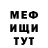 МЕФ VHQ Connor Rijkuris