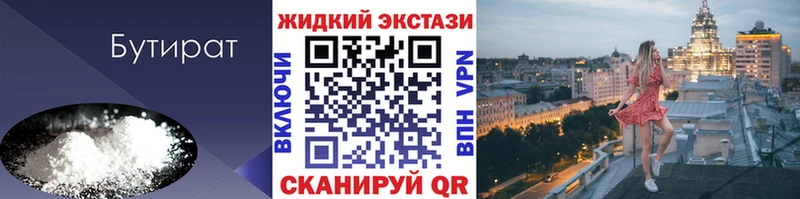 БУТИРАТ оксана ссылка на мегу ONION Томмот
