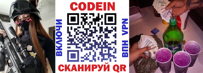 наркота  Томмот  Codein напиток Lean (лин) 