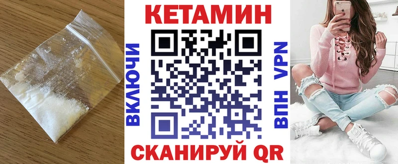 КЕТАМИН ketamine  где можно купить   Томмот 
